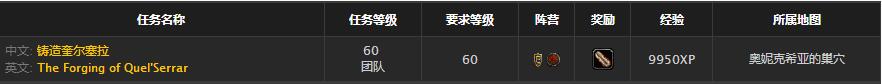 魔兽世界怀旧服怎么获得奎尔塞拉？奎尔塞拉获取方法攻略