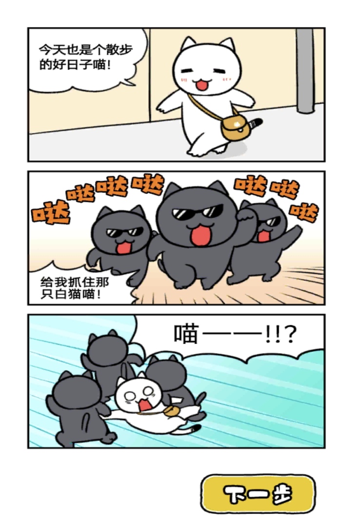 大白貓?zhí)用摵猛鎲?大白貓?zhí)用撏娣ê?jiǎn)介