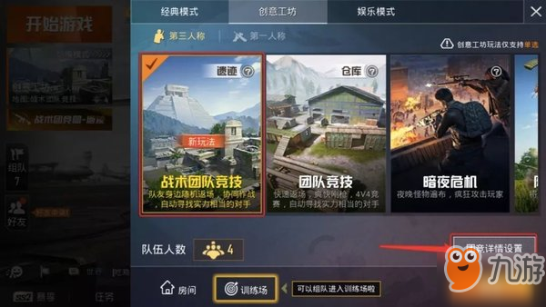 和平精英遗迹地图武器怎么搭配