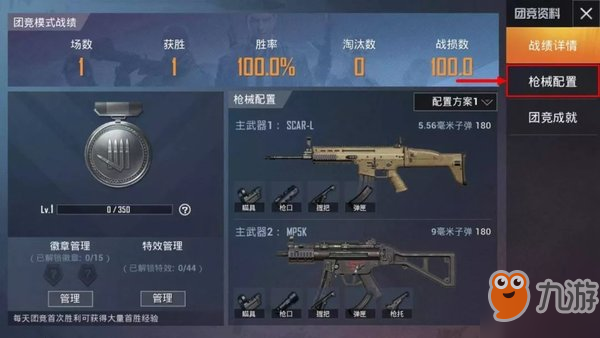 和平精英遗迹地图武器怎么搭配