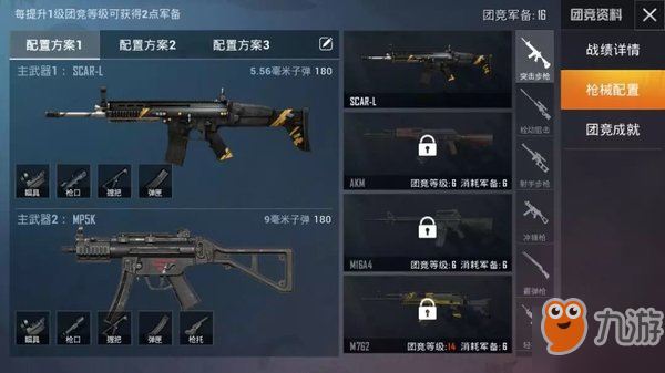 和平精英遗迹地图武器怎么搭配