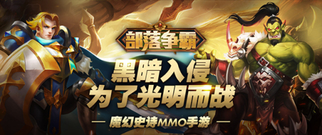 《部落争霸》连续签到祝福 领取京东大礼