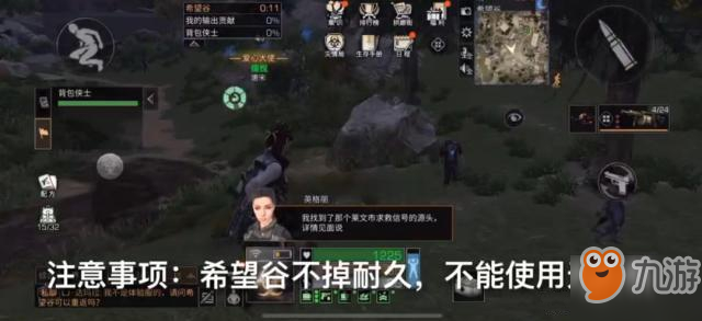 明日之后重返希望谷1星怎么过？