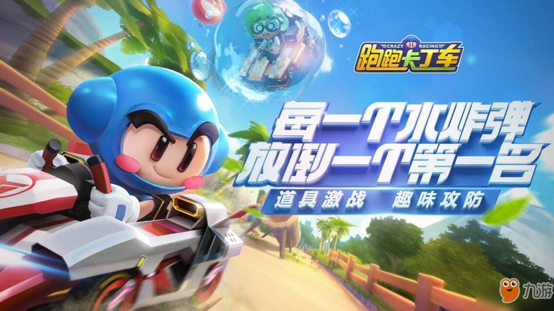 Crazy racing. Crazy Racing Kartrider. Гонки Tencent. Карт Райдер дрифт. Starlit Kart Racing.