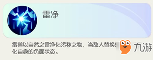 一起來(lái)捉妖雷獸技能怎么樣？神靈雷獸打法攻略