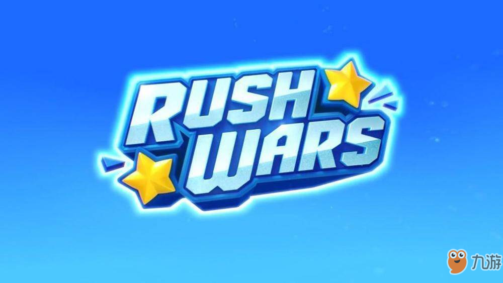 rush wars突突兵團怎么快速到4本_快速到4本攻略