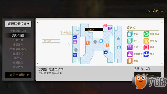 VGAME消零世界異聞尋找維普斯完成方法