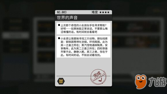 VGAME消零世界异闻世界的声音异闻攻略