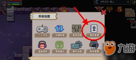 伊洛纳切换角色流程一览