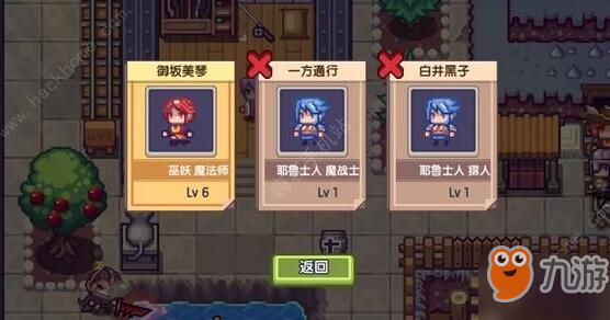 伊洛纳切换角色流程一览