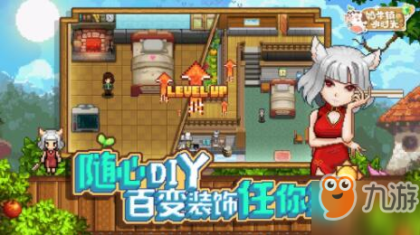 奶牛镇的小时光好感度增加方法