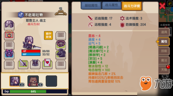 伊洛纳手游怎么提高战斗力？战斗力提升心得分享[多图]