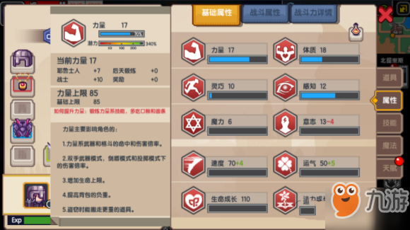 伊洛纳手游怎么提高战斗力？战斗力提升心得分享[多图]