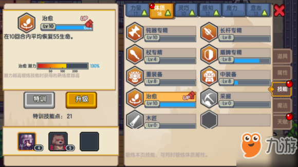 伊洛纳手游怎么提高战斗力？战斗力提升心得分享[多图]