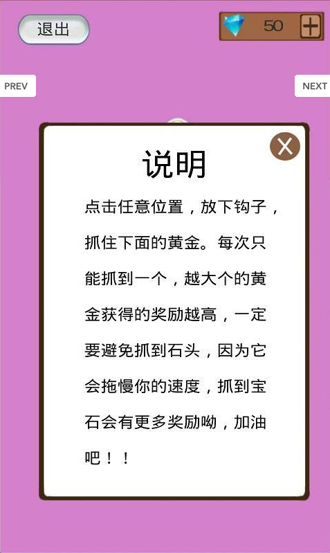 矿工快挖好玩吗 矿工快挖玩法简介