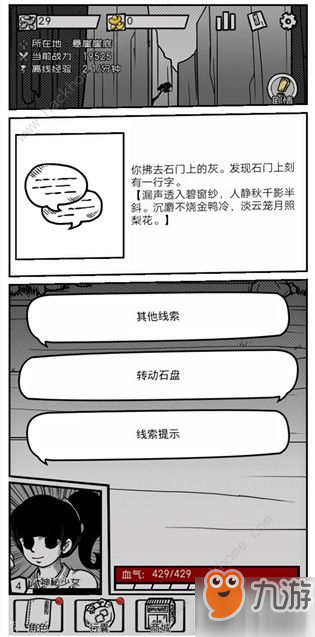 异世江湖宝箱机关怎么解 宝箱机关破解方法[视频][多图]