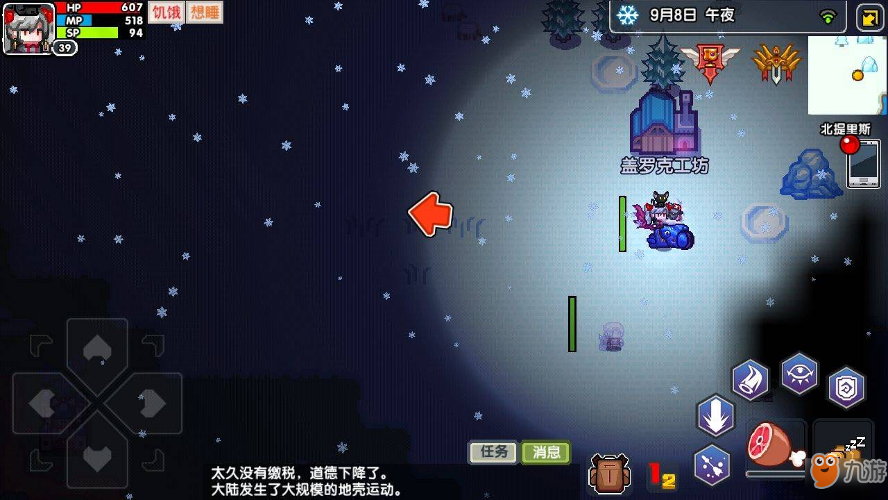 伊洛納黑星裝備獲取途徑