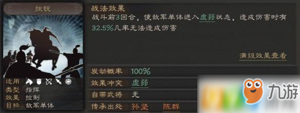 三國志戰(zhàn)略版孫堅怎么用 孫堅使用方法介紹