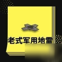 王牌戰(zhàn)爭文明重啟陷阱怎么制造 王牌戰(zhàn)爭陷阱制作材料匯總