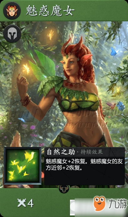 Artifact魅惑魔女卡牌介紹