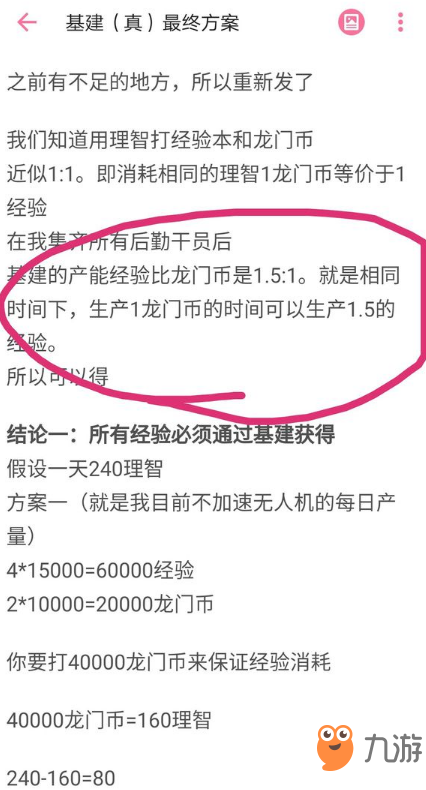 明日方舟基建及无人机玩法介绍