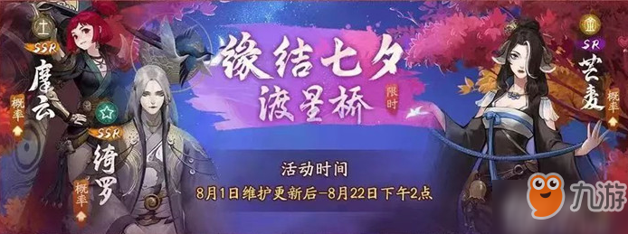 神都夜行录SR芒麦怎么得-SR芒麦获得攻略