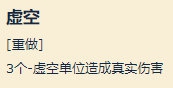 云顶之弈虚空羁绊怎么玩