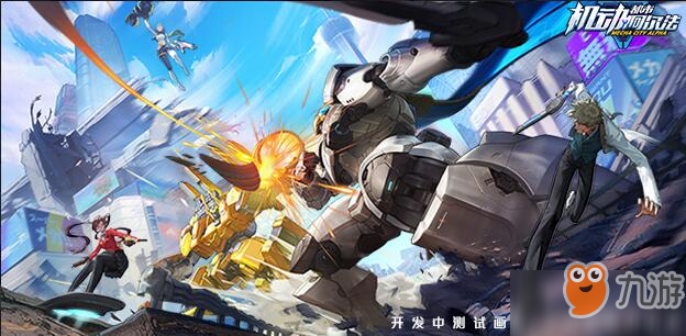 <a id='link_pop' class='keyword-tag' href='https://www.9game.cn/jddsaef/'>机动都市阿尔法</a>金币怎么获得_金币获取途径一览