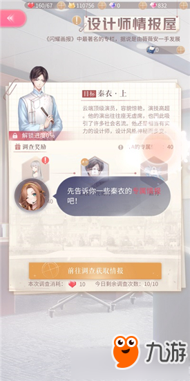 《闪耀暖暖》2-9完美通关攻略