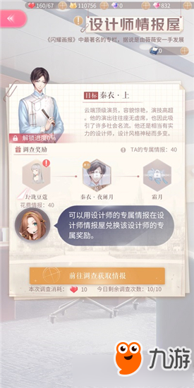 《闪耀暖暖》2-9完美通关攻略