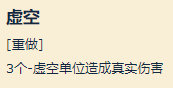 云頂之弈9.15版本虛空羈絆詳細分析 9.15虛空羈絆強度解析