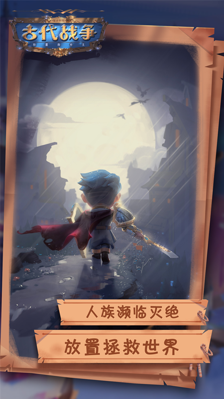 古代战斗游戏