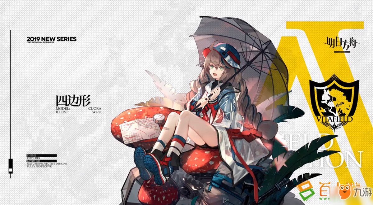 明日方舟8月9號第五章靶向藥物內(nèi)容前瞻