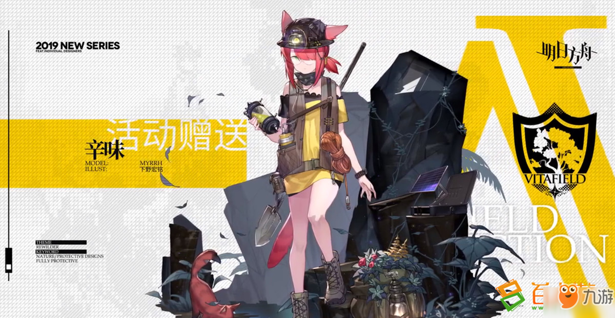 明日方舟8月9號第五章靶向藥物內(nèi)容前瞻