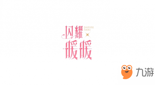 闪耀暖暖新手礼包