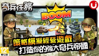 奇兵任务好玩吗 奇兵任务玩法简介