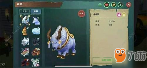 創(chuàng)造與魔法牛郎坐騎怎么獲得 牛郎坐騎獲取方法[視頻][多圖]