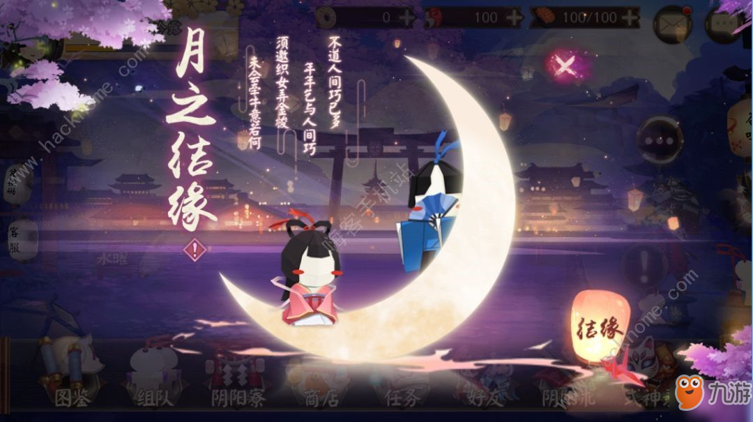 陰陽師2019七夕活動(dòng)攻略 2019七夕活動(dòng)獎(jiǎng)勵(lì)一覽[視頻][多圖]