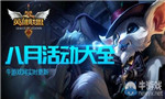 《LOL》2019源計(jì)劃：懲戒活動