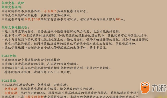 阴阳师寝肥阵容搭配攻略 为崽而战盛夏之约寝肥合战打法攻略