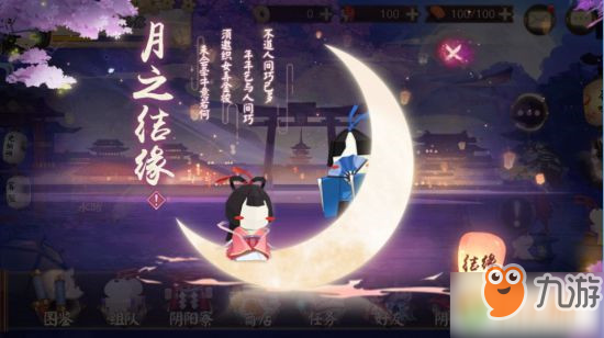 陰陽師2019情人節(jié)活動有哪些