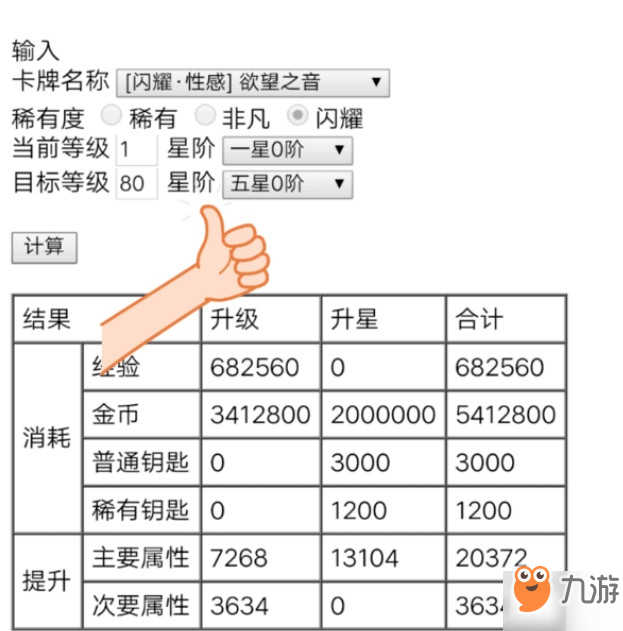 閃耀暖暖粉鉆與紫鉆有什么區(qū)別