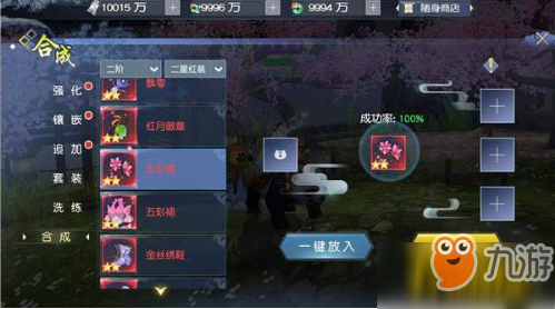 《碧雪情天》无限元宝服装备怎么获得？装备获取攻略