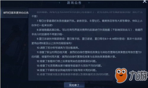 龙族幻想夏日泳装抽取概率是多少？夏日泳装抽取概率图文介绍