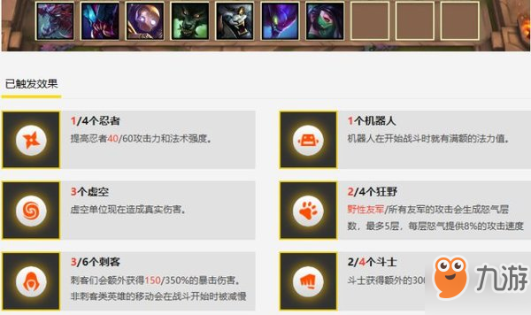 云顶之奕强势阵容虚空斗刺装备选择及阵容解析