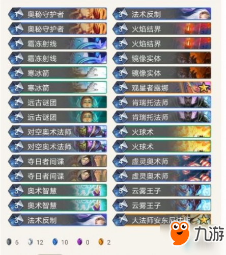 2019炉石传说8月8日标准乱斗角斗场12胜卡组推荐