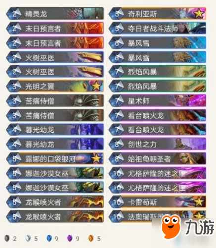 2019炉石传说8月8日标准乱斗角斗场12胜卡组推荐