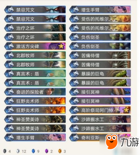 2019炉石传说8月8日标准乱斗角斗场12胜卡组推荐