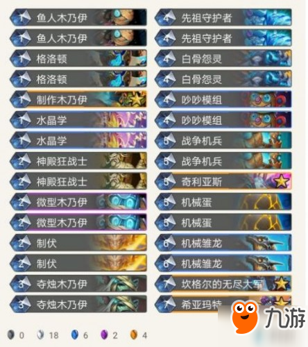 2019炉石传说8月8日标准乱斗角斗场12胜卡组推荐