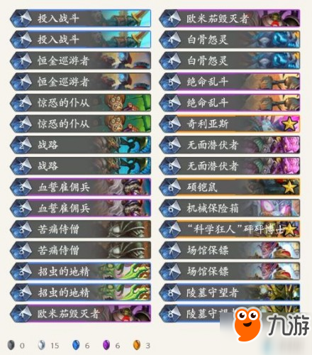 2019炉石传说8月8日标准乱斗角斗场12胜卡组推荐